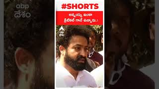 తారకరత్న గురించి ఎన్టీఆర్ అప్డేట్..! | #tarakaratna #ntr #bengaluru #bangalore #tdp #lokesh