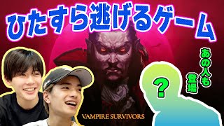 なにわの二人が大ピンチ!?大量の化け物に囲まれて生き延びれるか！【Vampire Survivors】