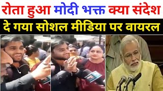 रोता हुआ Modi Bhakt || Godi Media || Being Honest ||@meersahabofficial