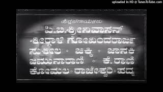 Saaku saaku song || Makkala Rajya movie Songs || Umesh Narasimha Raju || T.g.Lingappa || Chi.Sadashi