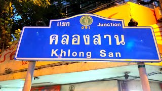 [4k]🇹🇭 Start walking at Khlong San Intersection, follow Charoen Rat Road to Wongwian Yai Market.