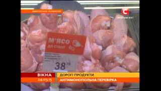 Супермаркет чи базар: де дешевше купувати? - Вікна-новини - 24.03.2015