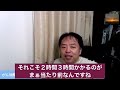 がん主治医はあなたのこと何もわかってませんよ・がんのdeepな話＃11