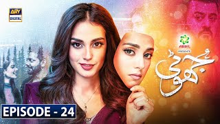 Jhooti Episode 24 - Presented by Ariel [Subtitle Eng] - 4th July 2020 - ARY Digital Drama