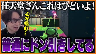 過去一エグいトリカラバトルにドン引きするたいじ【スプラトゥーン3】