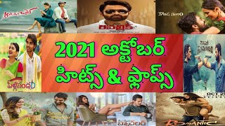 2021 October hits and flops all telugu movies |