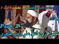 sain qari aashiq ali rajper tahiri sindhi taqreer _mouzoo shan_e_mustafa_part_2_hd 2021