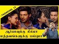 விஜய் டிவி உண்மையை உடைத்த ஆர்யா Tamil Serial Trolls Enga Veetu Mapillai Kichdy