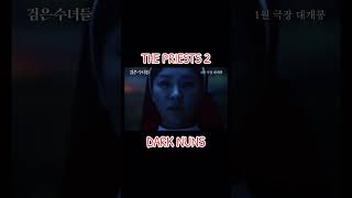 TEASER TRAILER | THE PRIESTS 2 : DARK NUNS 24.01.2025 #shorts #shortsvideo #songhyekyo #filmkorea