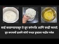 घरचे साजुक तूप आणि काही फायदे // ghee recipe @Varsha’s kitchen & all