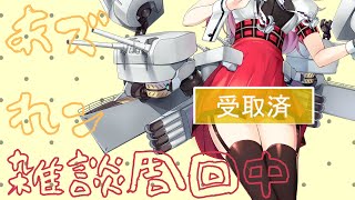 【アズレン】買わなくてわかる！島風可愛い【アズールレーン】