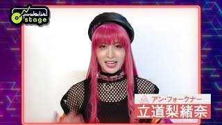 【パラステ】コメント動画　アン・フォークナー役：立道梨緒奈 / 舞台「Paradox Live on Stage」