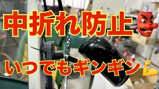 中折れ防止！いつでもギンギンMAX！セブンのサイドミラー改善パーツを作る#ケーターハムセブン #スーパーセブン