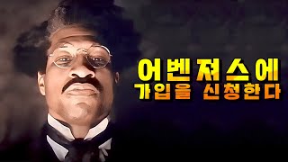 강력 스포 주의!! 새로운 캉의 정체가 어벤져스라고? 《앤트맨과 와스프: 퀀텀매니아》리뷰