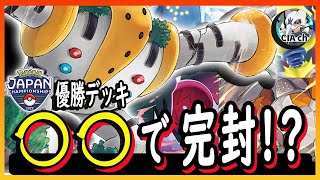 【ポケカ】レジデッキは〇〇で完封！！全レジ技を一挙解説【PJCL優勝デッキ構成／対策】