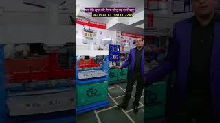 घर बैठे शुरू करें पेपर प्लेट का कारोबार |  Paper Plate Making Machine | New Business Ideas |