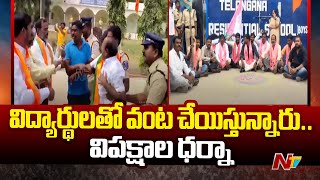 High Tension at Yadadri's Sarvail Gurukul Residential School | NTV