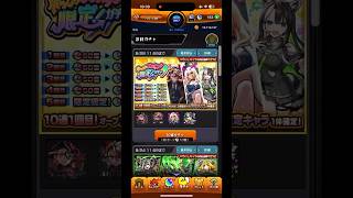 ホップステップ限定ガチャ50連回してみた#モンスト #モンストガチャ