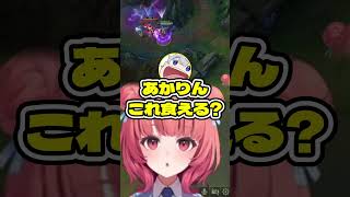 話しかけられてビックリF【夢野あかり/白波らむね/うるか/ありさか/あじゃ/ぶいすぽ/切り抜き】#夢野あかり #あかりん #vtuber #leagueoflegends #shorts