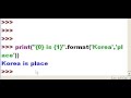Python Print function and the string.format method
