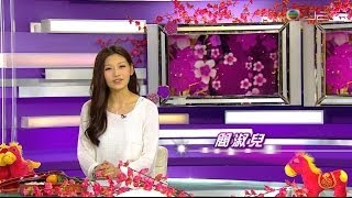 簡淑兒 , 許文軒主持 2014-02-03 ~ J2台 TVB娛樂新聞報導