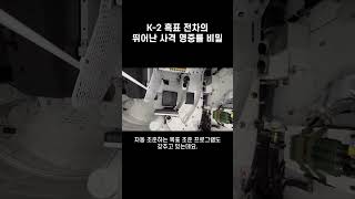 세계 최강의 전차 K-2 흑표 기동사격하는 영상