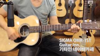 [Guitar INN] SIGMA OMR-1ST SOUND SAMPLE