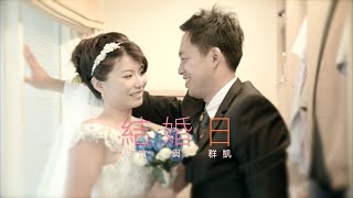 KE STUDIO婚禮動態紀錄_群凱＆孝誼 Wedding MV