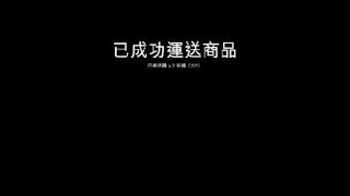 GTA5 線上　商業大戰　入侵並打開展示室大門