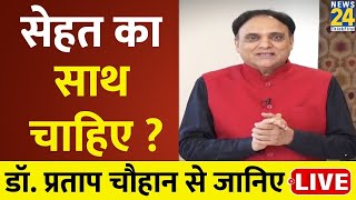 Sanjeewani: क्या आप भी पीठ दर्द से परेशान हैं? जानें इसके लक्षण और कारण..Dr. Pratap Chauhan से जानें