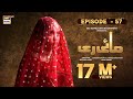 Mayi Ri | Episode 57 | 27 September 2023 (English Subtitles) ARY Digital Drama
