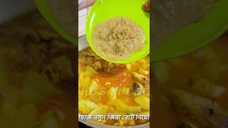 এভাবে লাউ রান্না করলে অনেক বেশি মজার হয়🤤 #recipe #vairalvideo #cookingentertainment #banglacooking