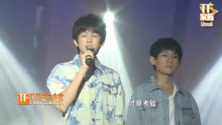 [TF家族練習生] 黄其淋 张真源 演唱《演员》 八月月末考核【TF家族黃其淋YouTube頻道】