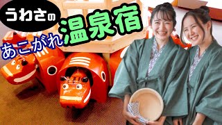 星野リゾート磐梯山温泉ホテル宿泊体験レポート～東北旅行②Hospitality of Japanese hot spring inns (sightseeing spot trip)