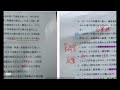 【2025年同志社大学2 5日本史】完全解説動画