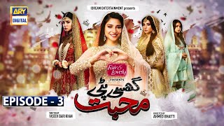 Ghisi Piti Mohabbat Episode 3 - Presented by Fair & Lovely [Subtitle Eng] 20th Aug 2020- ARY Digital