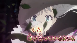 【Onボーカル カラオケ歌詞full】雲雀 ／ ロード・エルメロイII世の事件簿 ／ ASCA