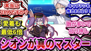 【FGO】「まだどのサーヴァントを貰うか決まっていない？」という意見に対するマスターたちの反応【反応集】