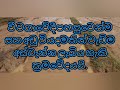 වර්තමාන කෘෂි රසායන අර්බුදයට හොඳ විසදුමක් govi mithuro