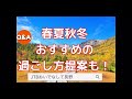 旅先のことは旅先に相談　jtb長野旅行専門デスク【jtb公式 official】