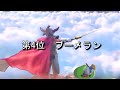 【歴代ドラクエ】独断と偏見で選ぶ人気武器ランキングtop10