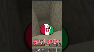 最後の生活#countryballs #coutryball #ポーランドボール #ゆっくり