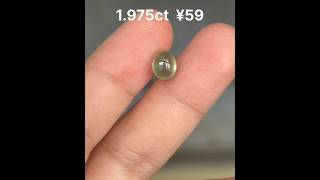 Natural Prehnite, 1.975 Carat #shortvideo #prehnite #gemstone #trending #viralvideo