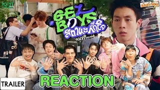 [TRAILER] Reaction GELBOYS สถานะกั๊กใจ | iQIYI Original #เม้นท์ก่อนเข้านอน