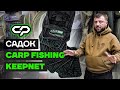 Короповий Садок Carp Pro Carp Fishing Keepnet 3м / 4м.  Великий, Квадратний, Професійний садок!