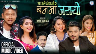 BANMA JARAYO (बनमा जरायो) | Sushil Sundas | Menuka Pariyar | FT. Binod/Karishma/Puja