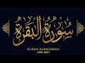 aamanar rasoolu #surah al baqarah #اٰمَنَ الرَّسُوۡلُ #shorts #harmony of mercy