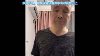 【真实江湖故事】后乔四时代 道外战神焦元楠17