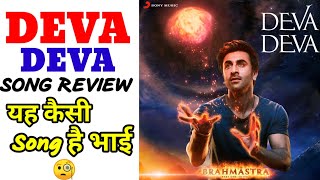 Deva Deva Song Review - BRAHMāSTRĀ #shorts #brahmastra #arijitsingh #ranbirkapoor