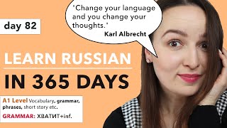 DAY #82 OUT OF 365 | LEARN RUSSIAN IN 1 YEAR